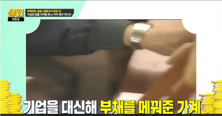 금모으기 운동의 진실 | 인스티즈