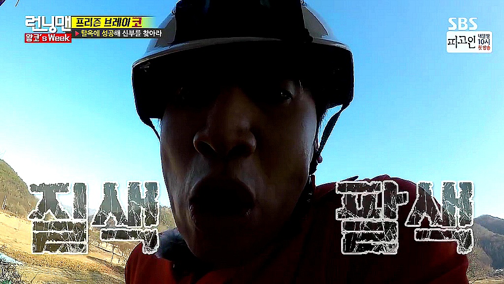 [데이터주의] [런닝맨] 탈옥이 무서운 군필 광수 ㅋㅋ | 인스티즈