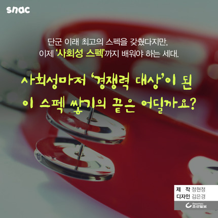 사회성도 학원에서 배우는 사람들 | 인스티즈