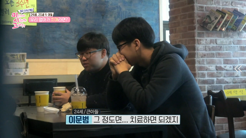 치매라는 말을 들은 아들들의 반응.jpg | 인스티즈