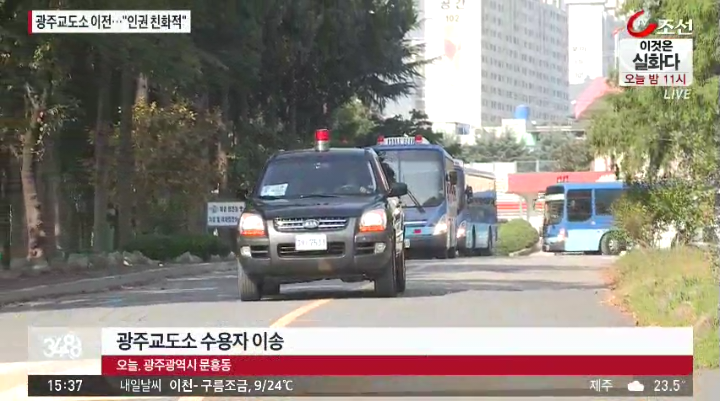 신축 광주 교도소.jpg | 인스티즈