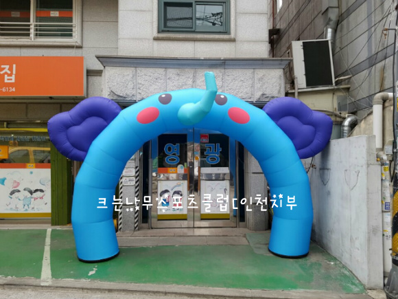 영광스포츠클럽 이미지