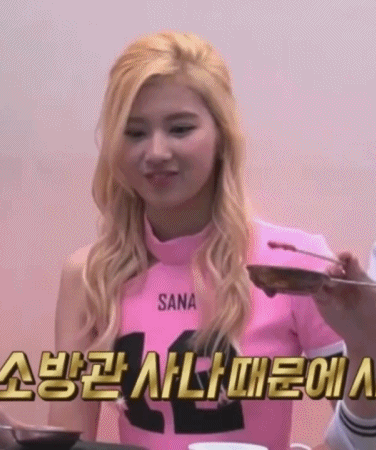 [트와이스] 새벽에는 잔잔하게 사나 | 인스티즈