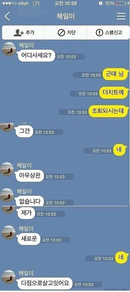 중고나라 환생남 | 인스티즈