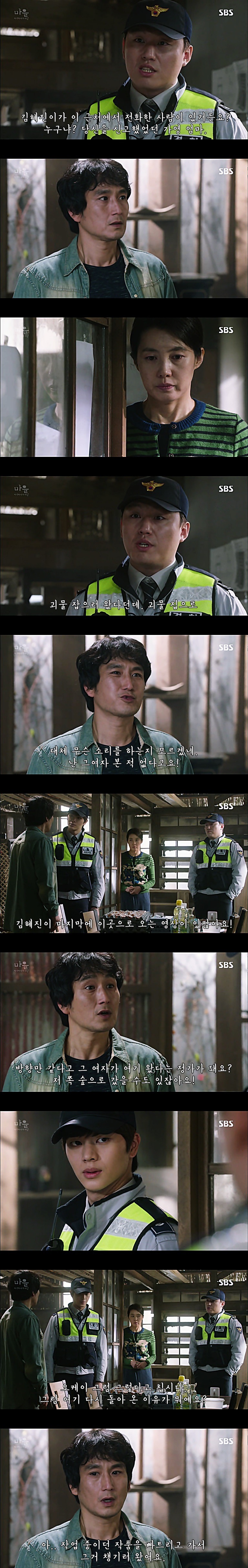 시체를 둘러싼 스릴러 드라마 ＜ 마을 : 아치아라의 비밀 ＞ EP 15 살인자 : 2 | 인스티즈
