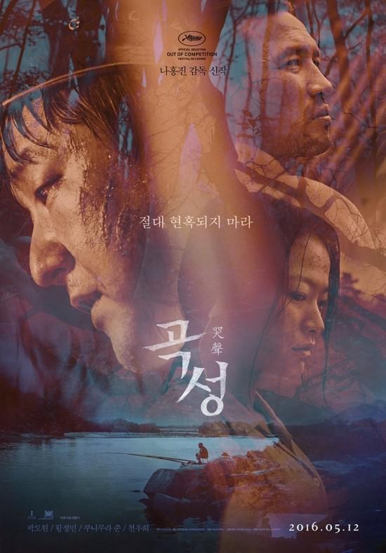 영화 곡성 국내외 평론가 비평.jpg | 인스티즈