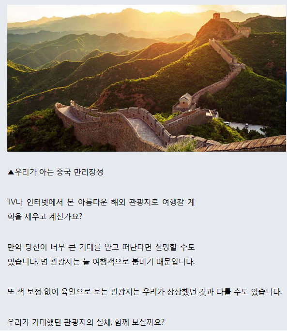 당신의 버킷리스트였던 해외 관광지들의 실체 | 인스티즈