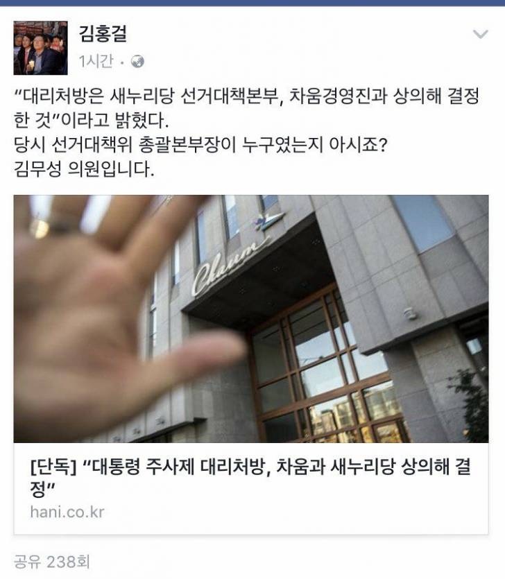 김홍걸 위원장의 팩트 폭력(to 무쫄) | 인스티즈
