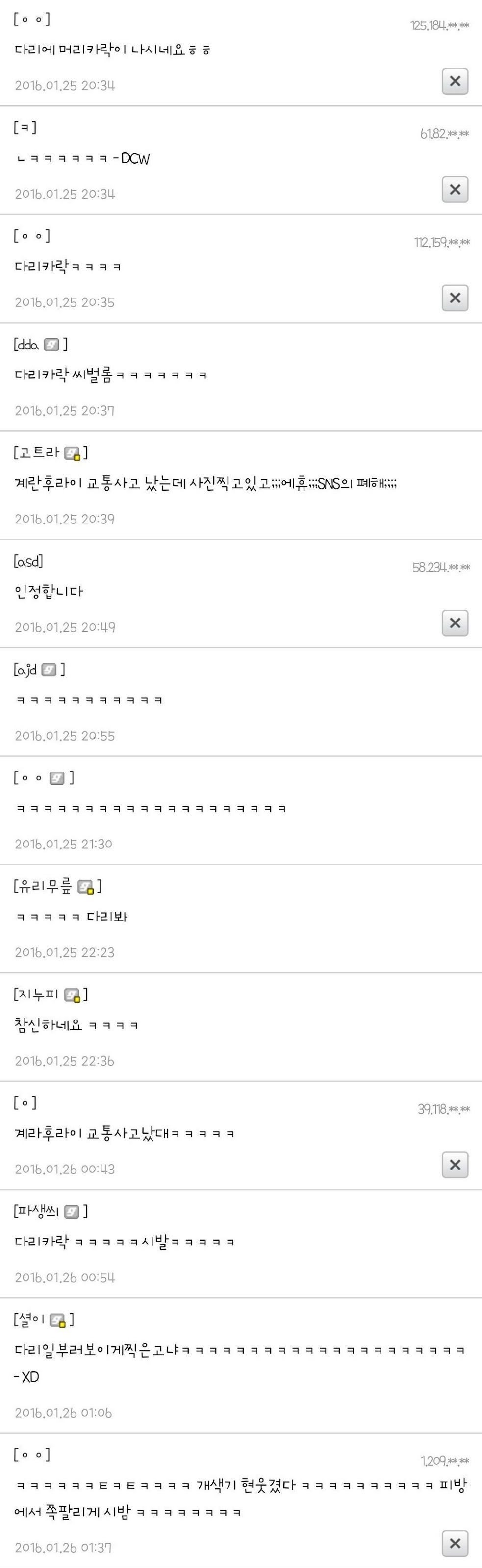 허언갤의 여고생 인증 | 인스티즈