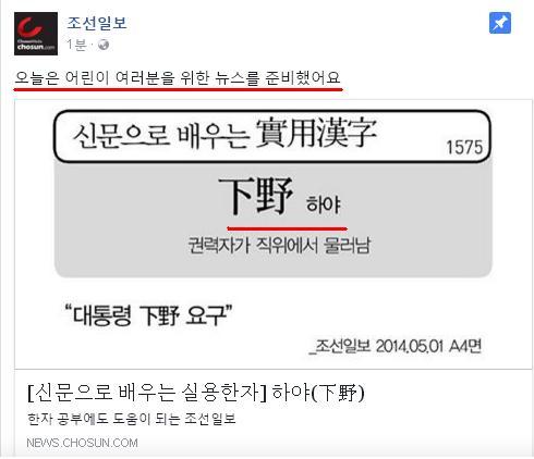[실시간] 조선일보 페이스북 ㄹ황 .jpg (민족정론지) | 인스티즈
