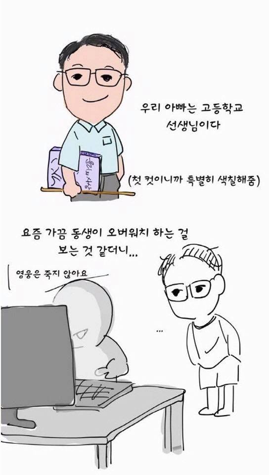 어느 고등학교 선생님이 아이들을 깨우는 방법.jpg | 인스티즈