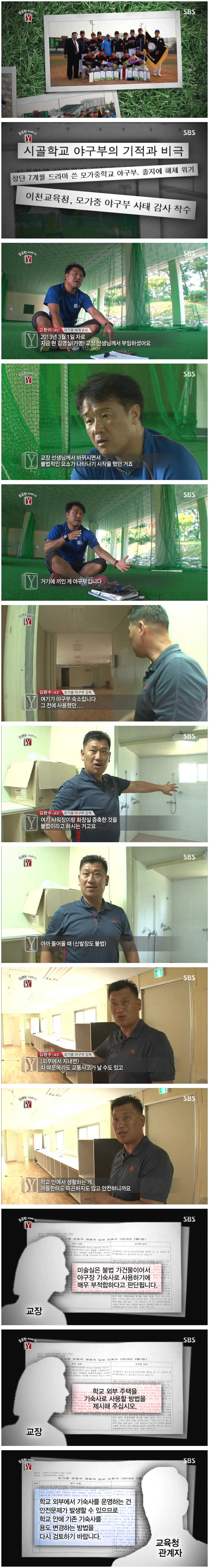 이런 이상한 사람가 애들을 가르치니.... | 인스티즈