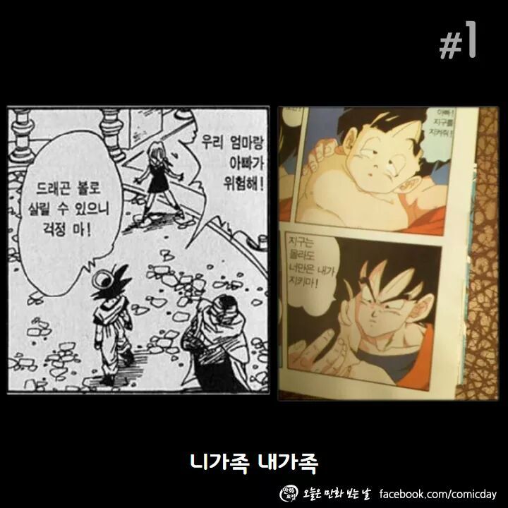 드래곤볼 손오공 인성 수준; (쓰레기주의;) | 인스티즈