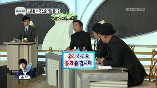 [무한도전] 이름이 존이에요 박이에요? | 인스티즈
