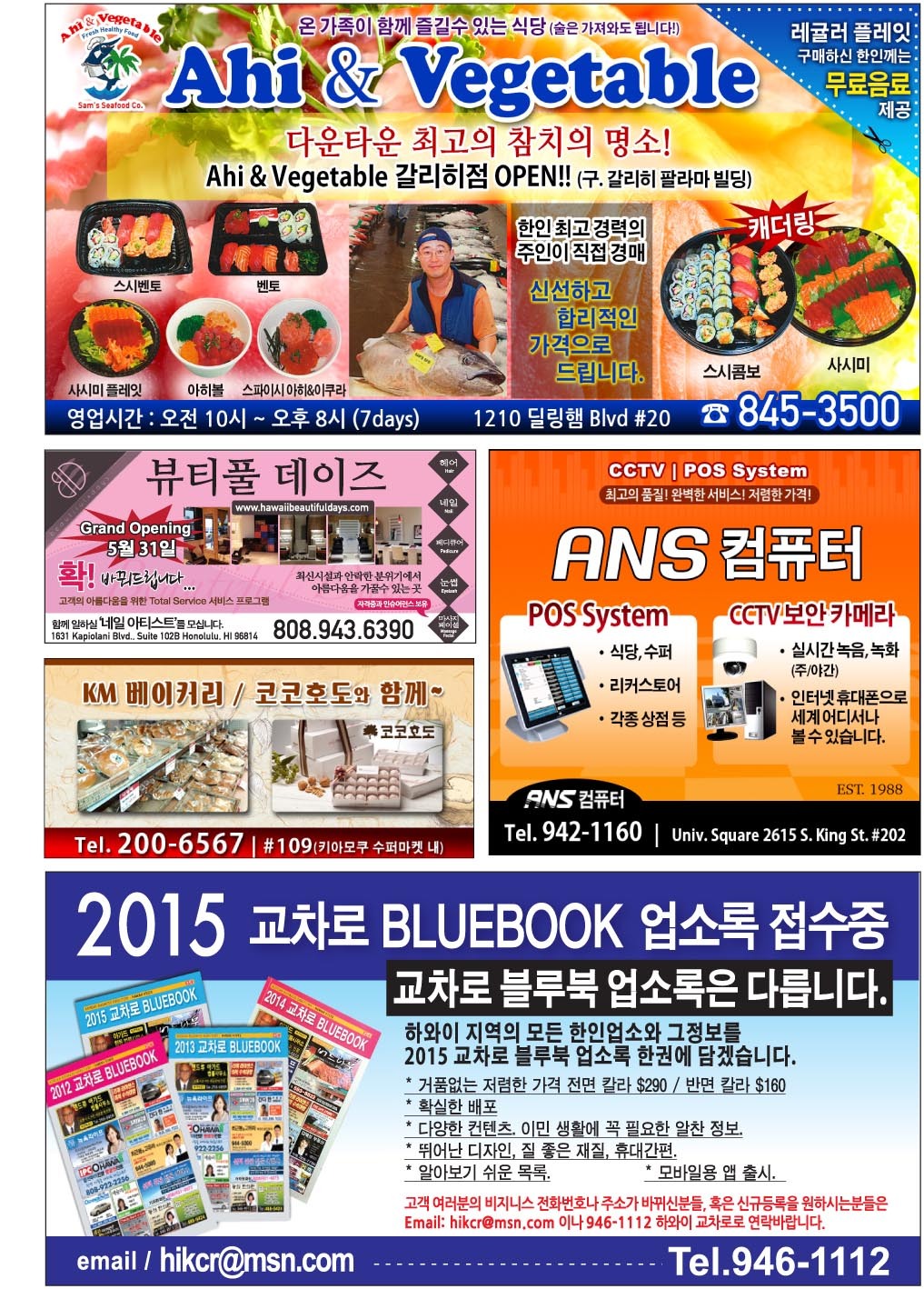 교차로여행사 이미지