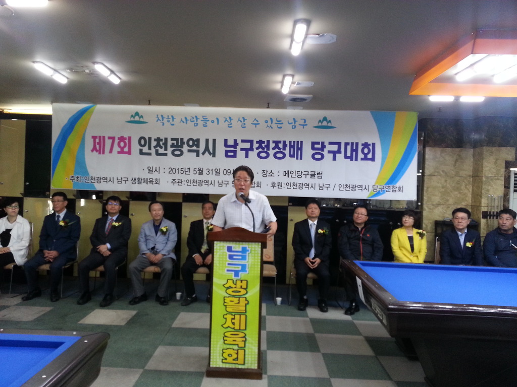 메인당구클럽 이미지