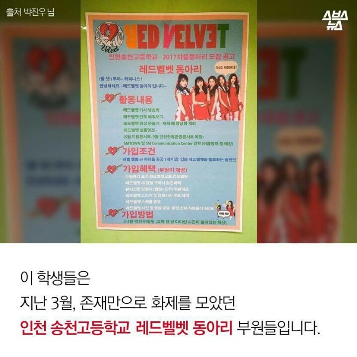 한 고등학교의 덕질 동아리.jpg | 인스티즈