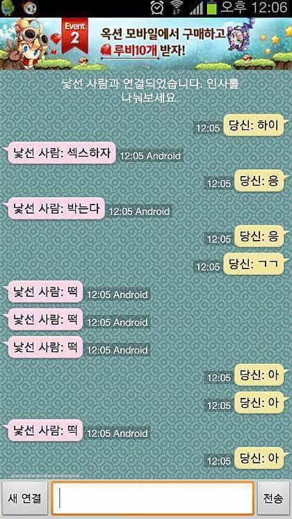 기묘한 원나잇 | 인스티즈