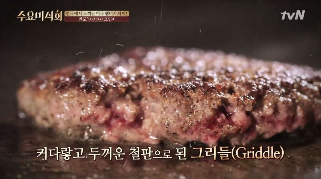 수요미식회 서래마을 수제버거 .jpg | 인스티즈