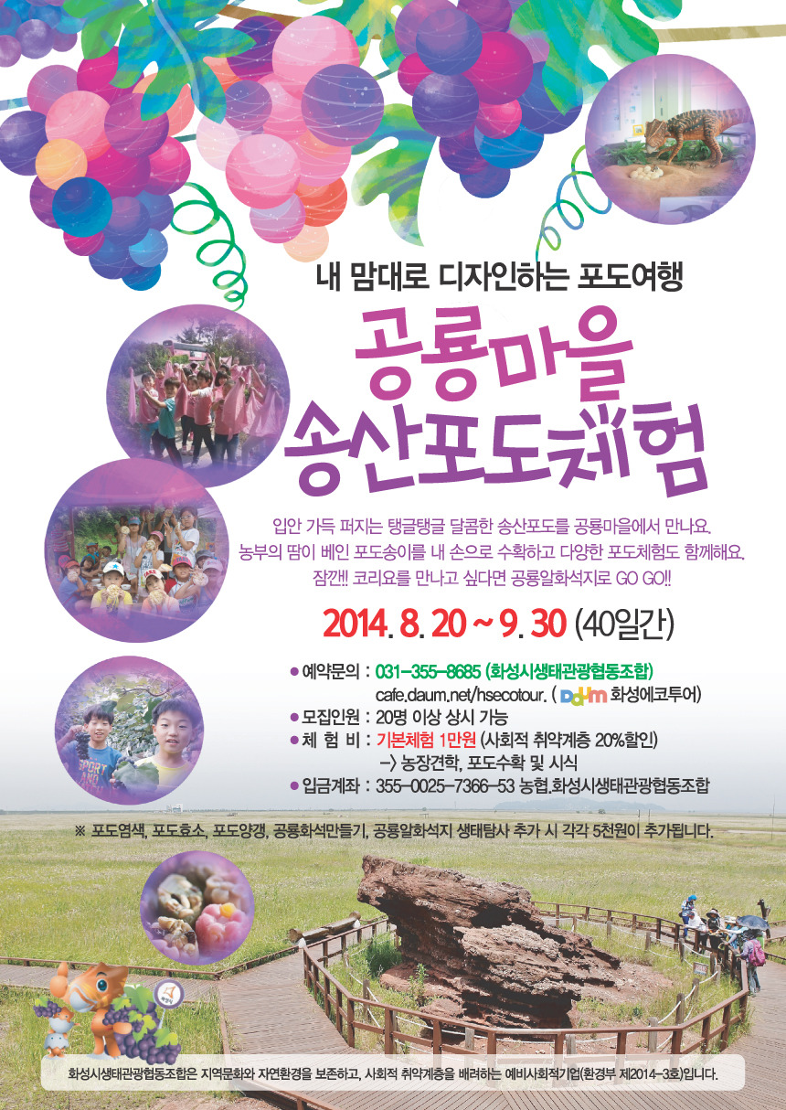 송산송이 이미지
