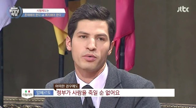 [비정상회담] 사형제도 찬반 토론 | 인스티즈