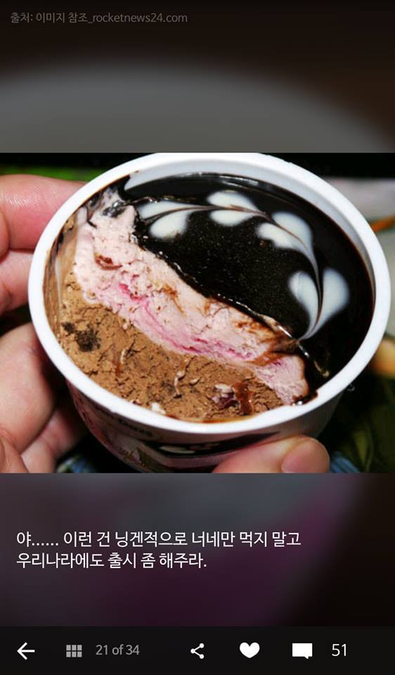 한국에선 절대 볼 수 없는 일본 편의점 아이스크림들 | 인스티즈