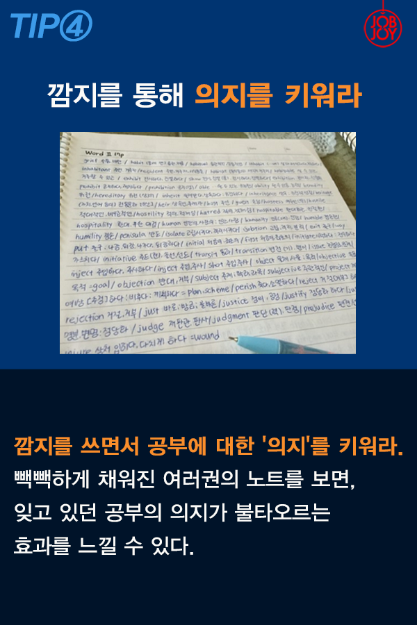 과연 될까싶은 파란펜 공부법 | 인스티즈