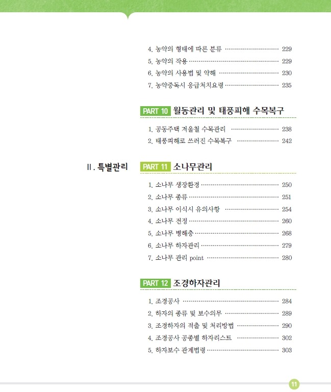 2757373B52F85B1718A648