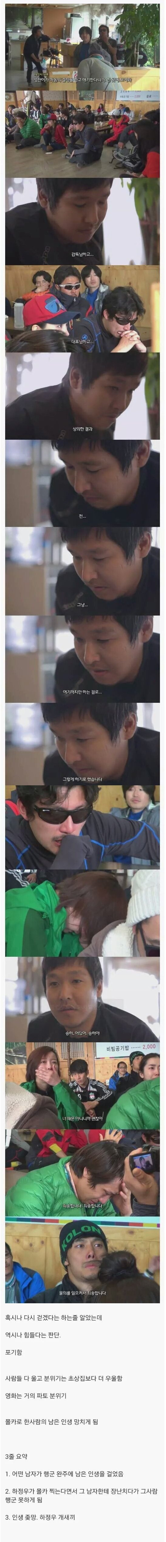  장난 하나로 사람 인생을... | 인스티즈