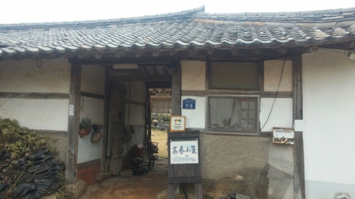 다향소축 이미지