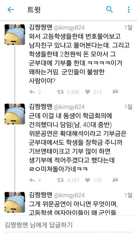 고등학교 여학생들이 노출 의상 입고 군부대가서 공연을? | 인스티즈