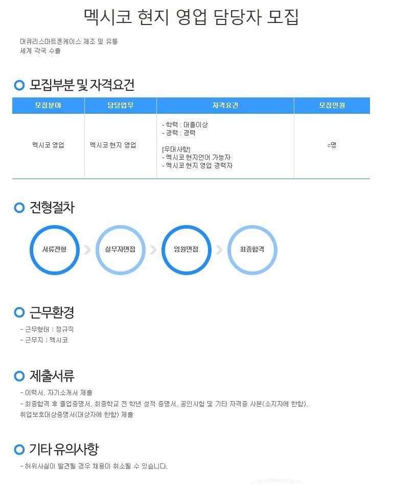 (주)머큐리 이미지