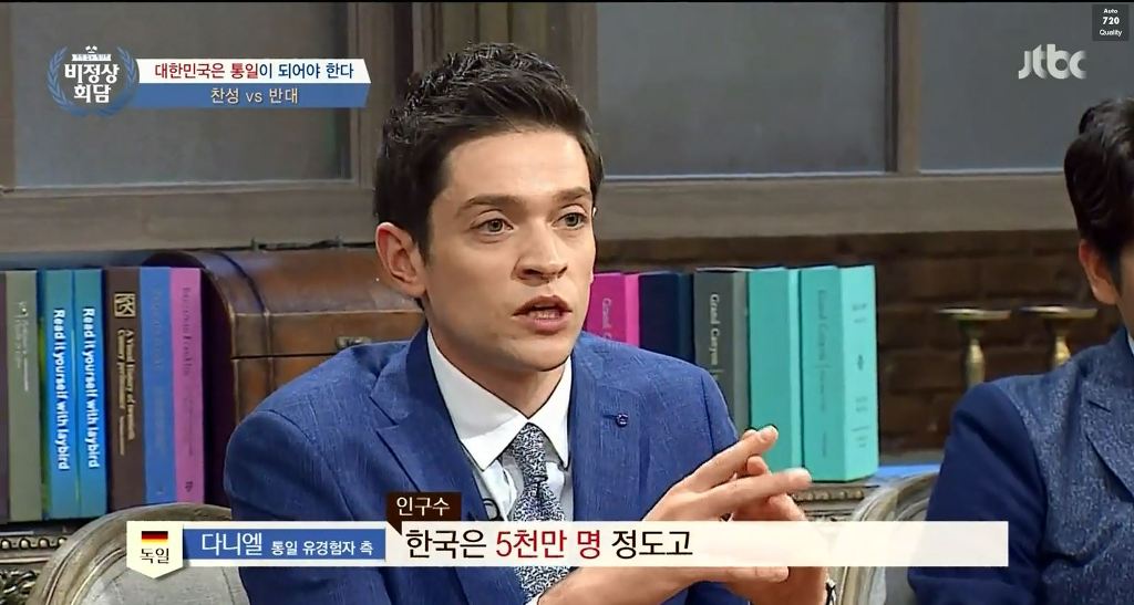 [비정상회담] 우리 통일을 독일 통일처럼 생각하면 안되는 이유.jpg | 인스티즈