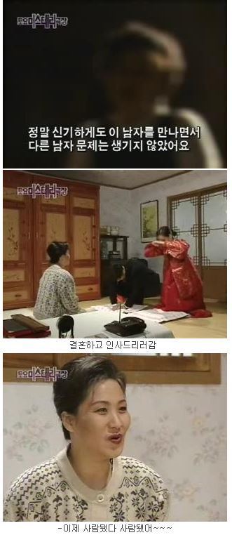 [토요미스테리극장] 도화살 對 돌부처 (2) | 인스티즈