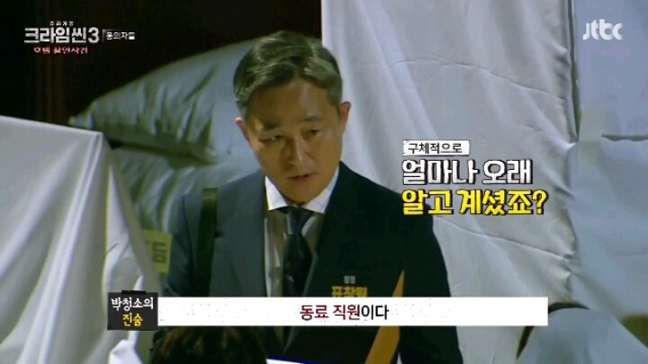 크라임씬3 오프닝 티키타카 | 인스티즈
