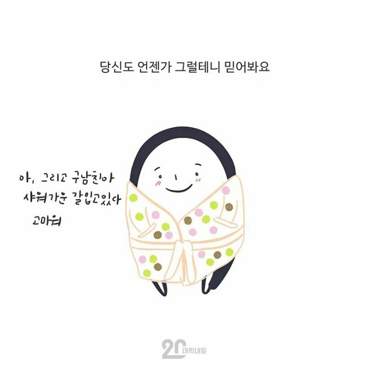 헤어져 죽을것 같아도 시간이 약 | 인스티즈