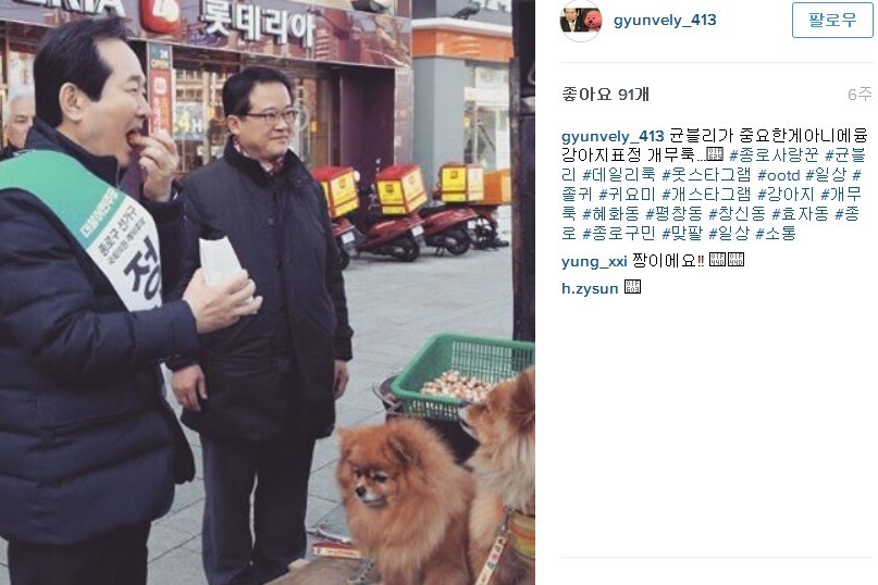 덕후 느낌이 낭낭한 정세균 인스타그램 | 인스티즈