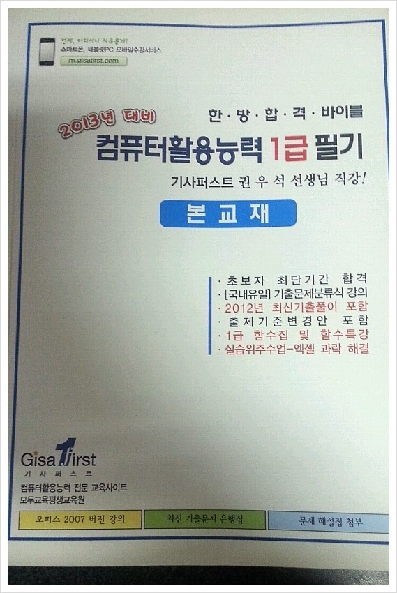 퍼스트컴퓨터 이미지