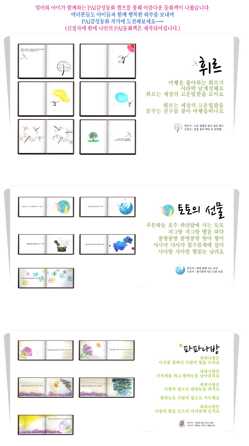 PAI 이미지