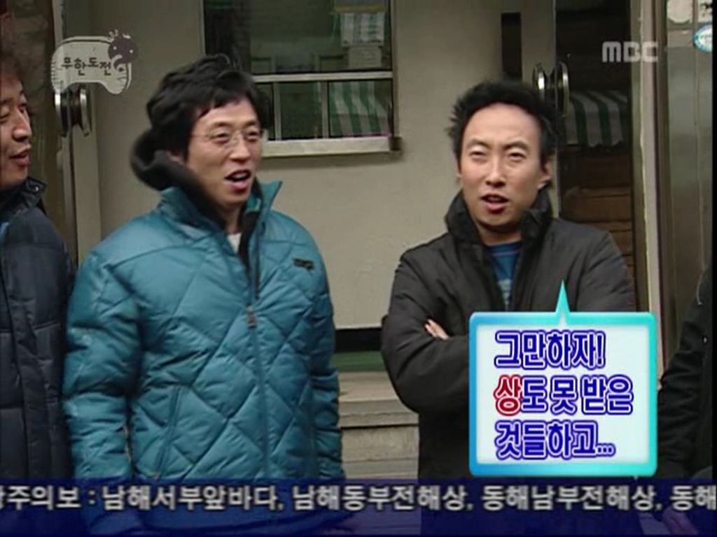 스압)무한도전 소소한 콩트.JPEG | 인스티즈