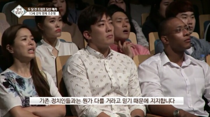 트럼프의 당선을 예측한 13살 강의영재ㄷㄷㄷ | 인스티즈