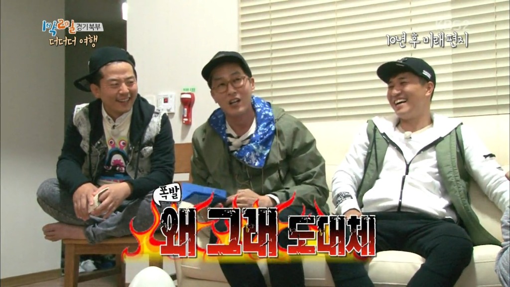 [1박2일] 10년뒤 멤버들에게 쓴 편지 .jpg | 인스티즈