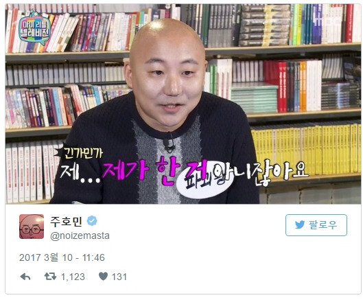이 시각 파괴왕 주호민 트위터.jpg | 인스티즈