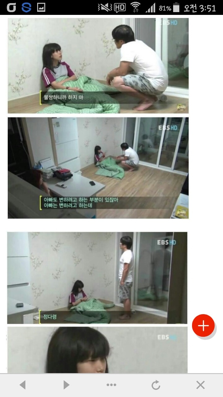 EBS 달라졌어요 레전드. + 부모 노답 제작진 노답 | 인스티즈