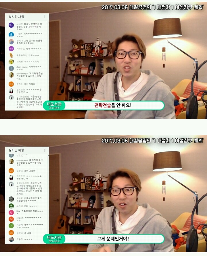 대도님 2년동안 짝사랑한 여자한테 고백했는데 응..그래? 라고왔어요.jpg (팩트폭력) | 인스티즈