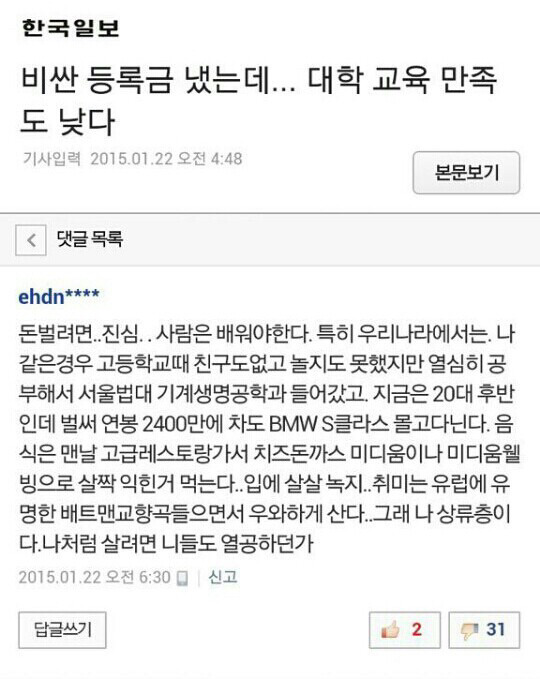 돈벌려면..진심..사람은 배워야한다.. | 인스티즈