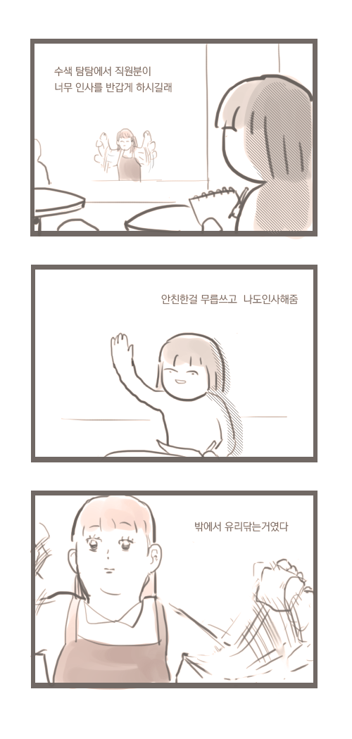 일상만화. jpg | 인스티즈