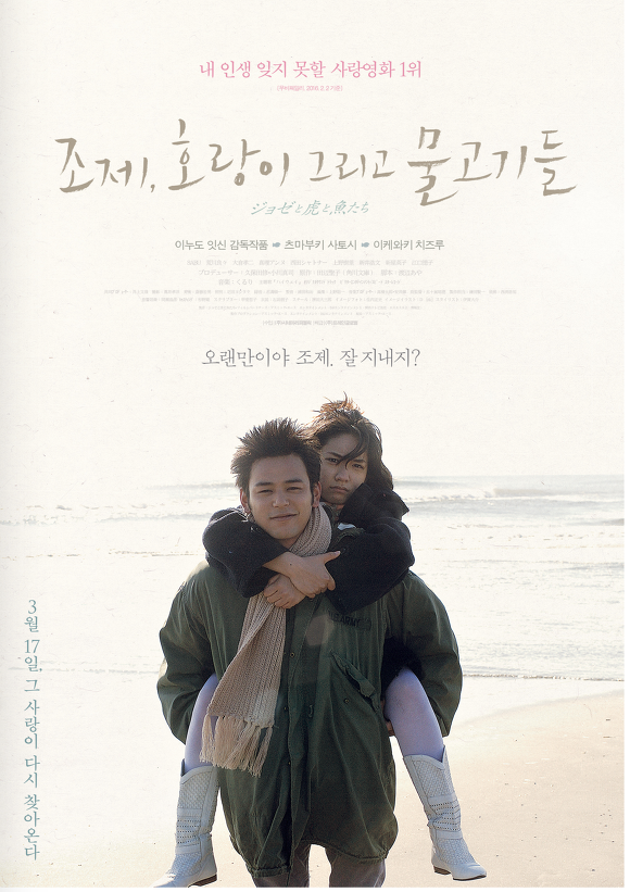 한.미.일 쓸쓸해지는 영화3편 | 인스티즈
