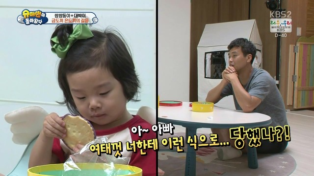 [슈돌] 달라도 넘나 다른 서언 수아와 서준 설아 성향ㅋㅋㅋㅋㅋ | 인스티즈