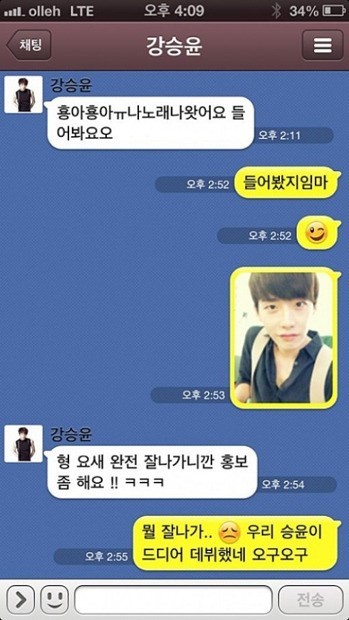 남자연예인들 실제 카톡 말투 jpg | 인스티즈